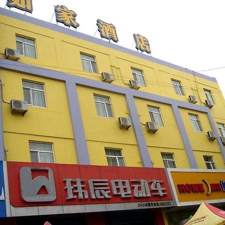 Home Inn Rushan Qingshan Road 威海市 エクステリア 写真
